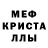 Первитин мет Fa id