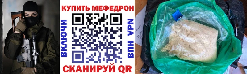 Мефедрон мука Жирновск