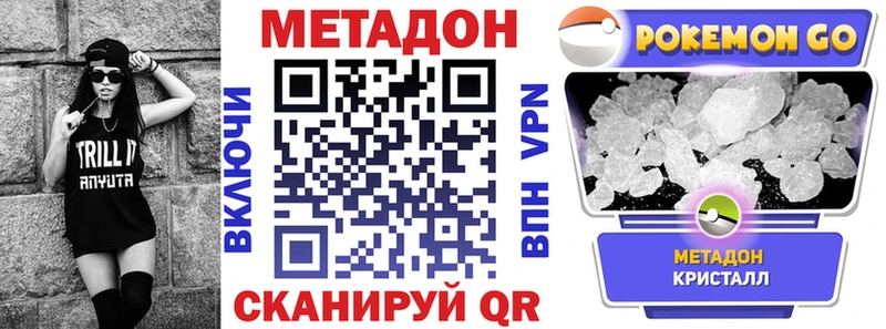 маркетплейс состав Жирновск МЕТАДОН белоснежный